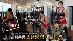 여군 다녀온 헬스 강사의 헬스기구 사용법 스탠딩 힙 어브덕션 (애플 힙 만들기)