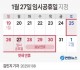 설 앞둔 27일 임시공휴일 지정에 지역 경제계 