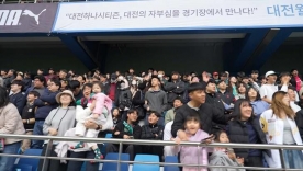[S석한컷]오늘자 대전하나시티즌 밥신 결승골 순간 일반석 표정