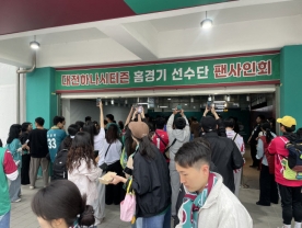 [르포] `1위 재탈환` 대전, 대구전 2-1 승리로 흐름 회복