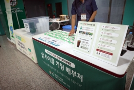 대전하나시티즌, `하나 사이클` 캠패인 전개