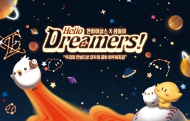 한화이글스, 수리X꿈돌이 `대전 브랜드 전국 확산` 기대