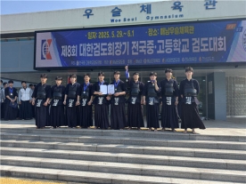 대전 유성고 검도단, 전국 대회서 준우승 쾌거