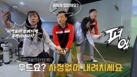[박현경골프아카데미]우드는 사정없이 내려쳐라? 우드탑볼 뒤땅이 난다면 꼭 시청하세요