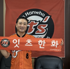 [대전 체육인을 만나다] 한화이글스의 숨은 조력자, 열혈 서포터즈 `잇츠 한화`