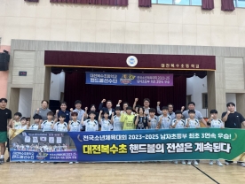 대전시체육회, 대전복수초 핸드볼부에 훈련 용품 지원