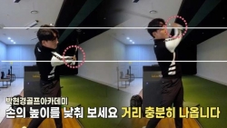 [박현경골프아카데미]우드 뒤땅 안나고 잘치는 법! 손의 높이를 낮춰 잡아보세요