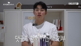 한화이글스, 독서 캠페인 `함께 읽는 여름의 한 권` 진행