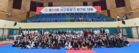 `제28회 대전 서구청장기 합기도대회` 성료