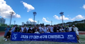 대전 테니스 디비전리그, 올해 본격 운영