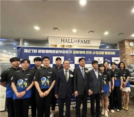 `제27회 문체부장관기 생활체육 전국 시·도대항 볼링대회` 성료