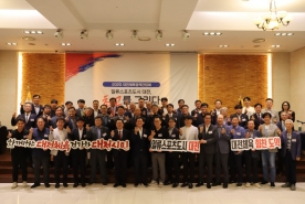 대전시체육회-대전시, `2025년 대전 체육 정책 간담회` 개최