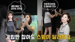 [박현경골프아카데미-시즌3]박희정 아나운서의  반전 레슨기.. 그립에 빠질 것 같아 스윙을 못하겠다는 분들 보세요~!