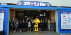 대한민국 캐릭터-게임-e스포츠가 한 자리에 `2025대전콘텐츠페어`현