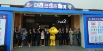 대한민국 캐릭터-게임-e스포츠가 한 자리에 `2025대전콘텐츠페어`현
