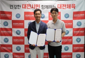 대전시체육회-이김병원·흥일자동차운전전문학원, 업무협약 체결