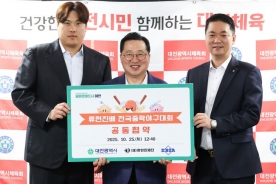 (재)류현진재단-대전시, `류현진배 전국중학야구대회` 개최 위한 MOU 체결