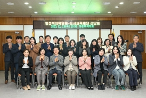 의정부시의회 행정복지위원회, 도시교육재단 간담회