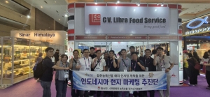 합천군, 인도네시아서 농식품 수출 확대 시동