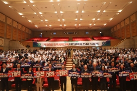 대전시체육회, 전국체전 종합 9위 달성 기념 해단식 개최