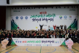 `제2회 대전체육인 대화합 한마당 체육대회` 성료