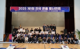 `제1회 전국 콘홀 토너먼트 대회` 성료