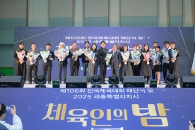 세종시 체육인의 밤, 2026년 작지만 강한 도약 나선다