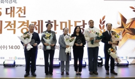 대전하나시티즌, 대전사회적경제人상` 수상