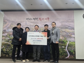 대전 서구 피클볼협회, 지역 인재 양성 장학기금 전달