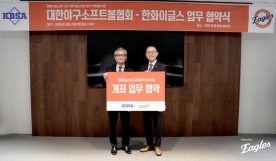 한화 이글스-대한야구협회, `고교vs대학 올스타전` 정기 개최 협약