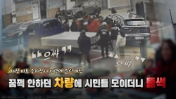 이것은 빵의 힘인가? 대전서 마트에서 차량 깔림 사고~ 시민들 모여 들더니 차량이 들썩