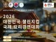 대전서 조리 인재 새 무대 열린다...