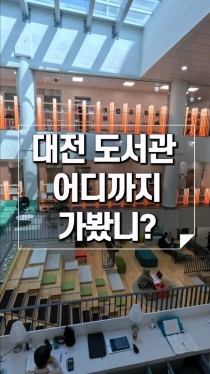 대전 무료 공부 명당 4곳! 카페 안 가도 되는 이유..