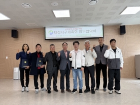 대전 서구체육회, 지역 업체 8곳과 체육인 복지 증진 맞손
