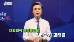 행정통합 일타강사로 변신한 김태흠 충남도지사, 대전·충남 행정통합 진짜와 가짜는?