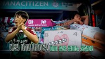 [S석 한컷]마사 삼촌 기다릴께요!  대전 어린이들의 감동 메시지