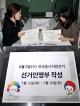 충청권 기초의원 곳곳 ‘무투표 당선’