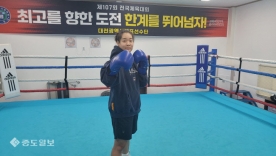 [드림인대전]교단의 꿈을 접고 링 위에 서 꿈을 향해 대전시체육회 복싱팀 권희진
