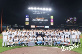`제4회 한화이글스배 고교 vs 대학 올스타전` 성료