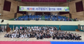 `제29회 대전 서구청장기 합기도대회` 성료