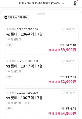 “예매 7분 만에 웃돈 거래”…암표근절법, 매크로 대응이 관건
