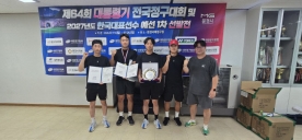 대전 동구청 정구팀, 혼합복식 우승과 단체전 3위로 전국 무대서 경쟁력 입증