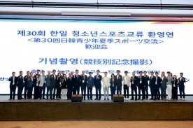 대전시체육회, 한·일 청소년스포츠교류 환영연 `성료`