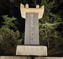 `한글 비문`에 담긴 광복의 기쁨… 대전 속 잊힌 독립 유산을 아시나요?(영상있음)