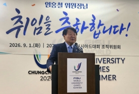 염홍철 충청U대회 위원장 취임 `지역 경계 허물고 충청 원팀`