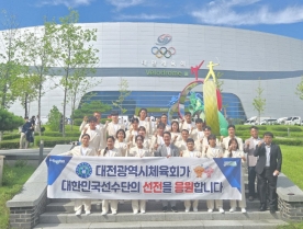 대전시 소속 선수들, 일본 `아이치·나고야 아시안게임` 출전