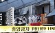 ‘74명 사상’ 안전공업 손주환 대표 등 6명 구속영장 모두 기각