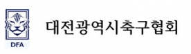 대전시축구협회, `대전시장기 동호인 축구대회` 연다