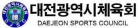 대전시체육회, 임시대의원 총회와 정책간담회 연다