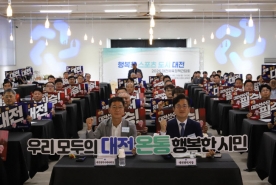 대전시체육회, 임시대의원총회·대전체육 정책간담회 진행